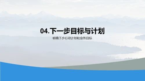 旅游业务新篇章