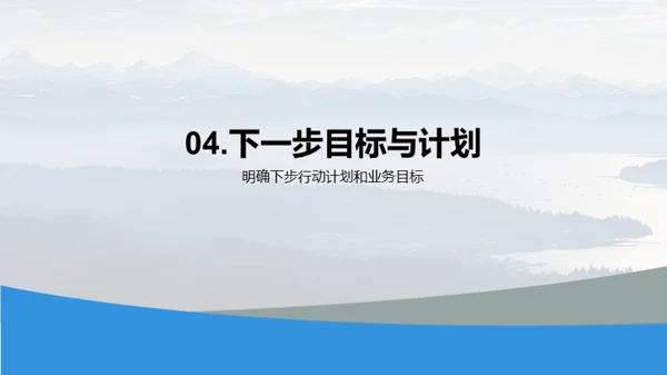 旅游业务新篇章