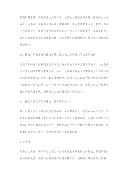 乡镇机构档案管理信息化建设途径分析.docx