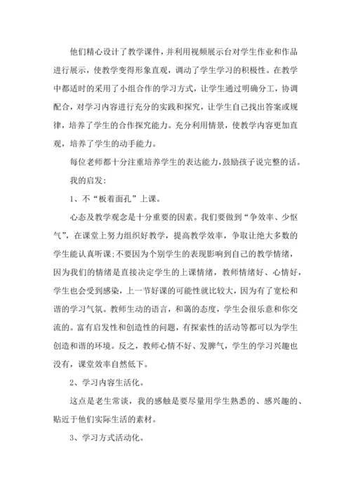 语文高考研讨会心得5篇.docx