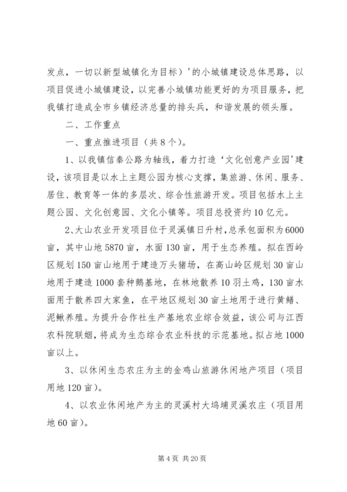 信州区灵溪镇小城镇建设三年.docx