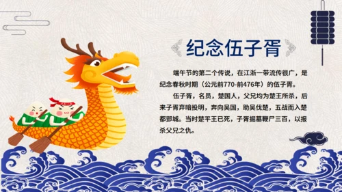 端午节赛龙舟通用PPT模版