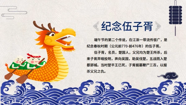 端午节赛龙舟通用PPT模版