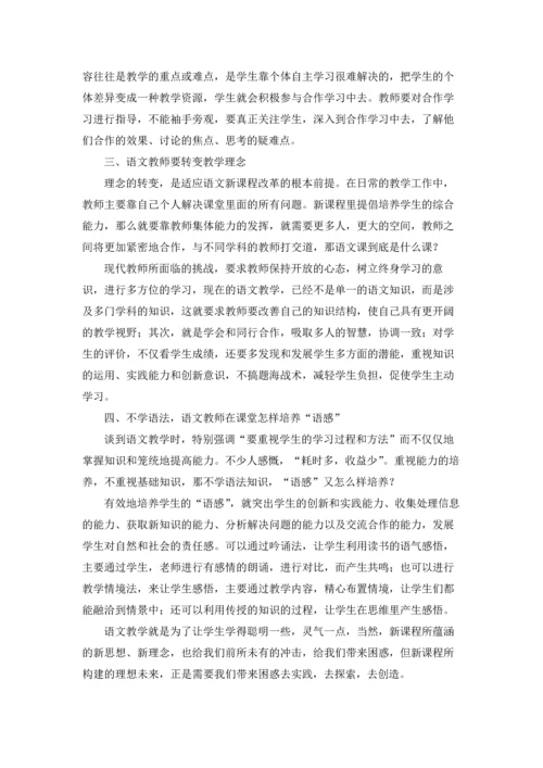 语文教师研修日志优秀4篇.docx