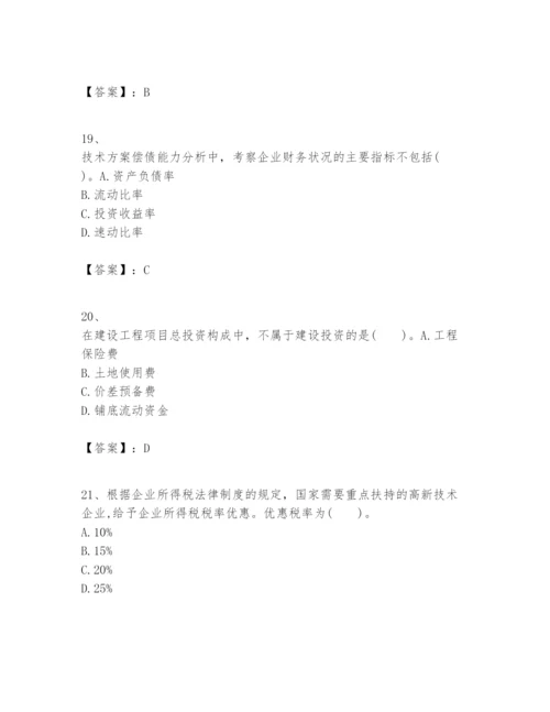 2024年一级建造师之一建建设工程经济题库（完整版）.docx