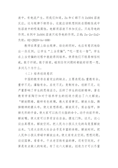 课堂教学与创造教育论文.docx