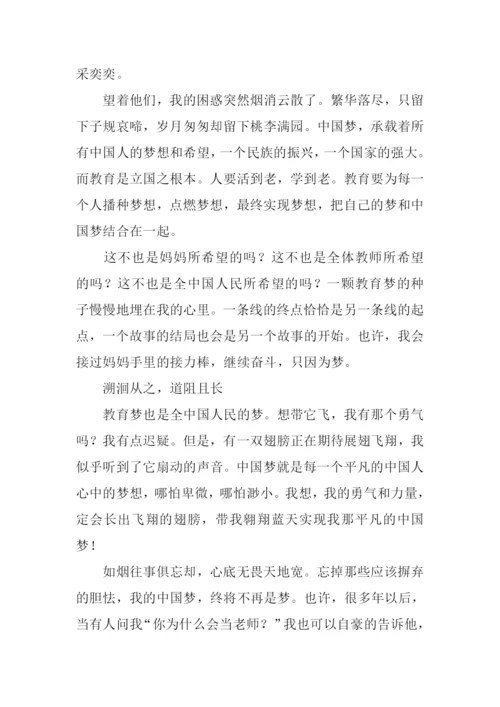 在梦想中扬帆远航作文800字.docx
