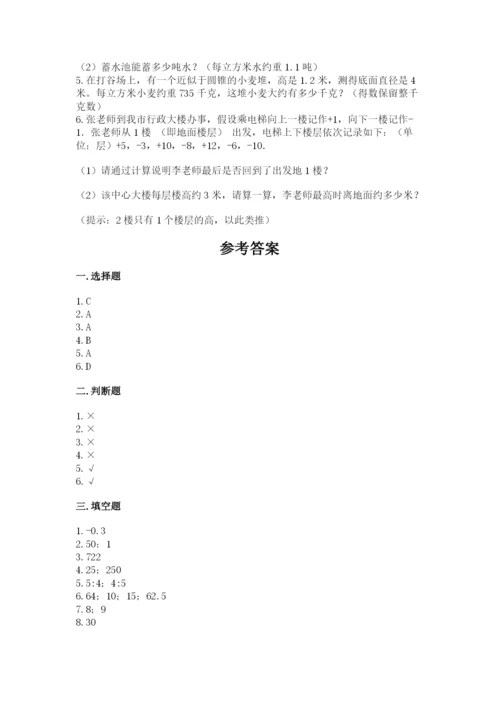 鹤庆县六年级下册数学期末测试卷及一套答案.docx