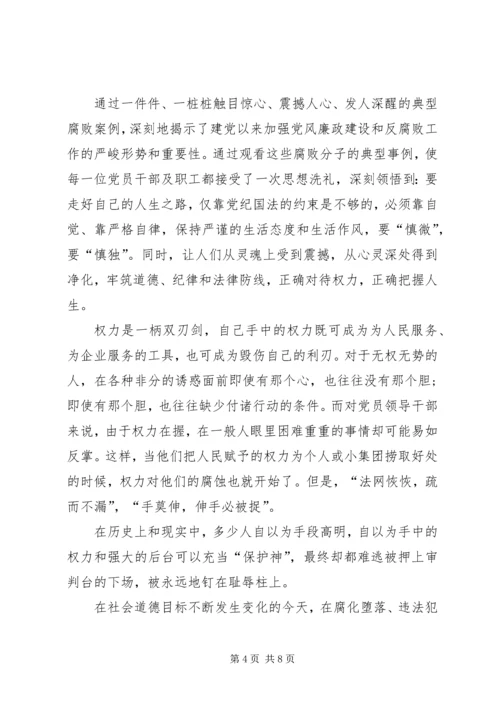 人民的名义观看心得体会范文.docx