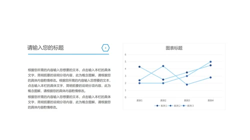 简约流线风科技产品发布会PPT模板