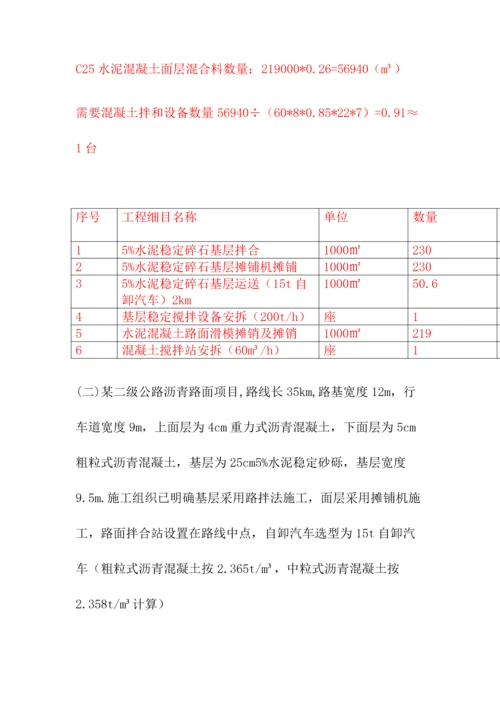 工程造价管理与案例分析.docx