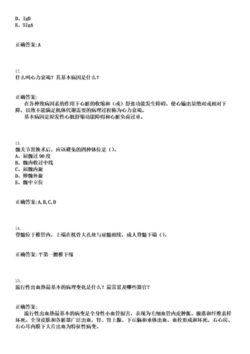 2022年07月浙江长兴县定向培养农村社区医生本、专科拟签订协议笔试参考题库含答案解析