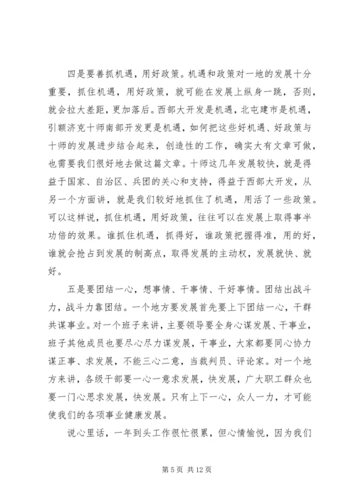 军队党员民主生活会发言.docx