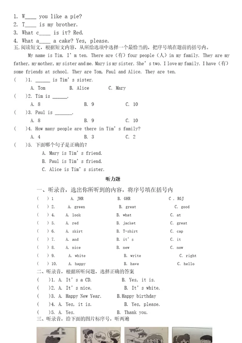 译林英语3AU7考点精练共8页