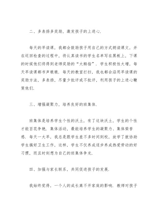 2021班主任年级工作总结范文5篇.docx