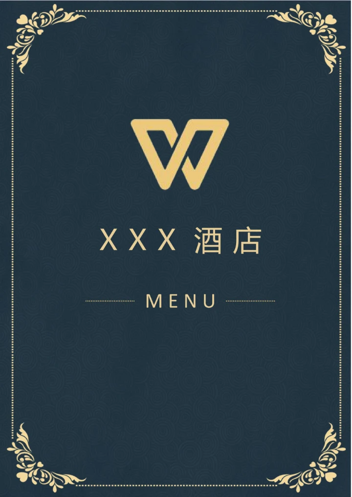 简约高档菜单模板