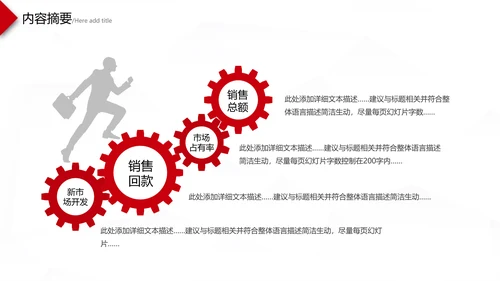 2021年年中述职报告工作总结工作汇报PPT