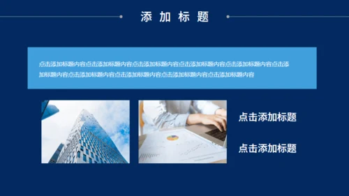 项目启动仪式通用PPT模板