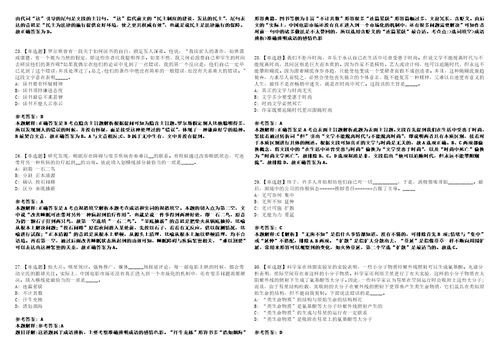 2022年10月内蒙古鄂尔多斯伊金霍洛旗公立医院公开招聘急需紧缺专业技术人员160人考前冲刺题V含答案详解版3套