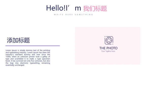 粉色时尚婚车婚礼策划动态PPT