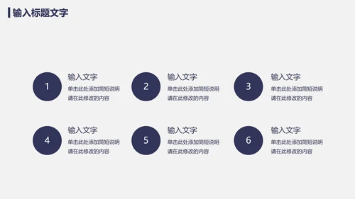 极简风PPT模板