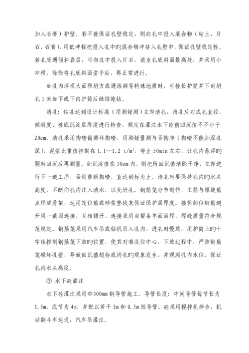 立交桥关键工程综合施工组织设计专题方案.docx