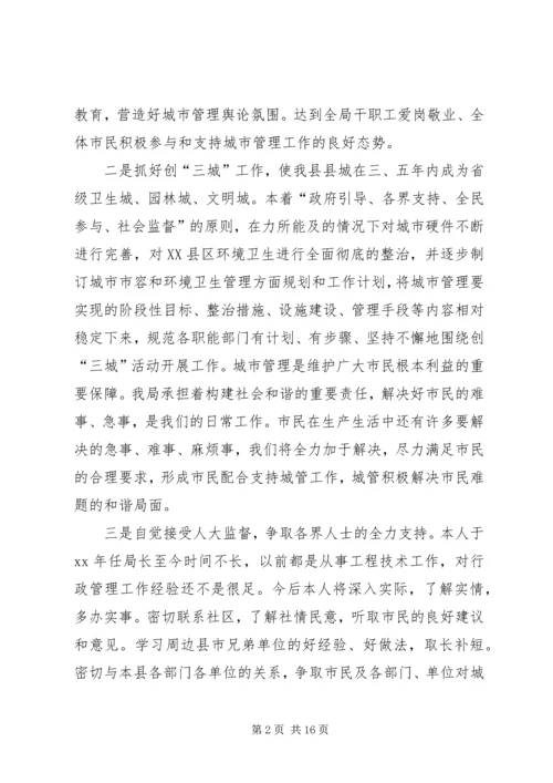 副局长任职表态发言稿 (2).docx