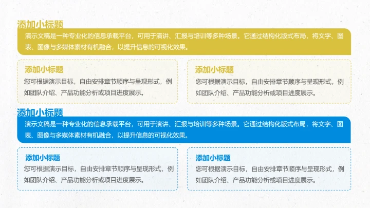 简约清新工作总结汇报PPT模板