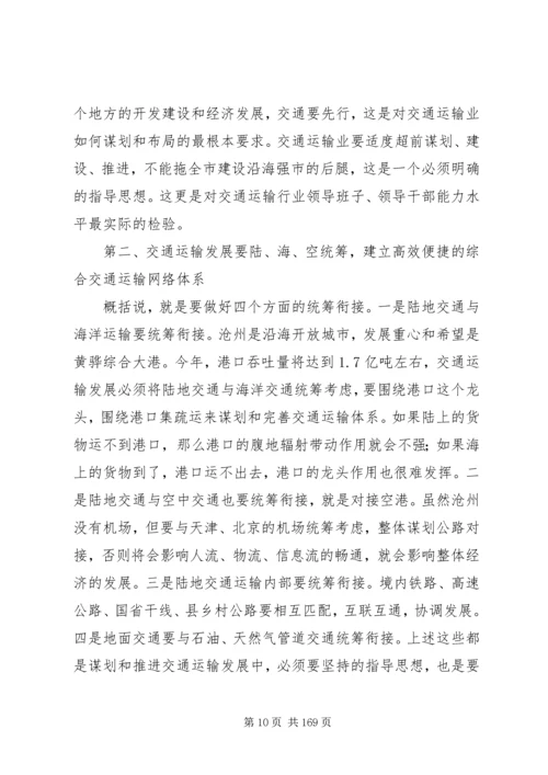 副市长在全市肉及肉制品专项治理行动部署会议上的讲话_1.docx