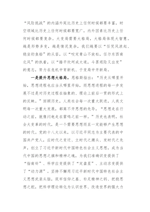 【两会】学习贯彻2023年全国两会精神研讨发言材料2篇.docx