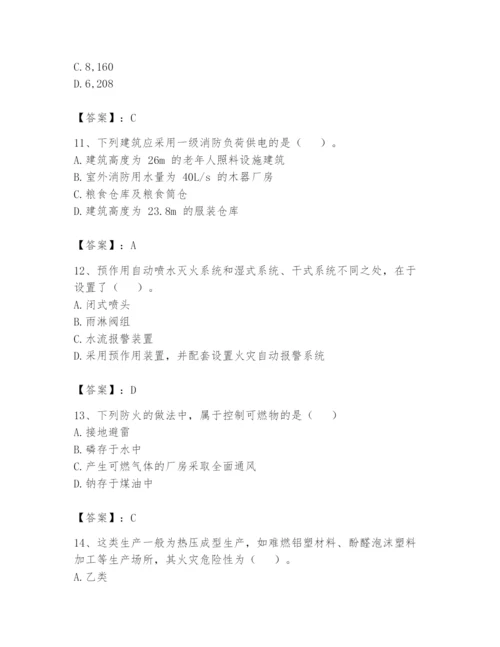 注册消防工程师之消防安全技术实务题库精品（黄金题型）.docx