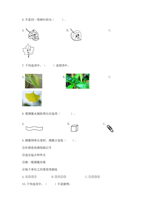 教科版一年级上册科学期末测试卷及参考答案（培优a卷）.docx