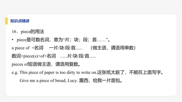 【学霸提优】Unit 4 Time to celebrate  单元复习课件  外研版（2024）英