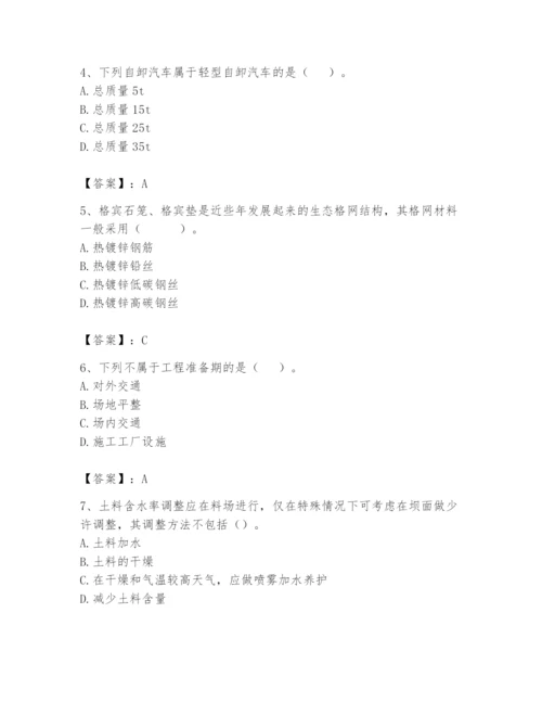 2024年一级造价师之建设工程技术与计量（水利）题库及完整答案（全优）.docx