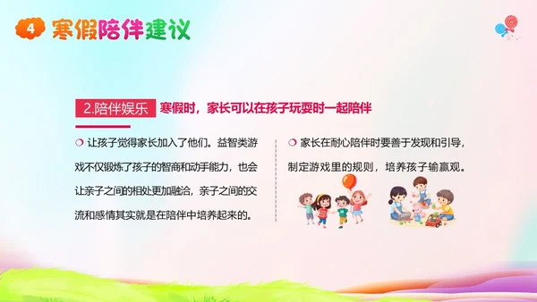 -学年幼儿园期末家长会PPT课件