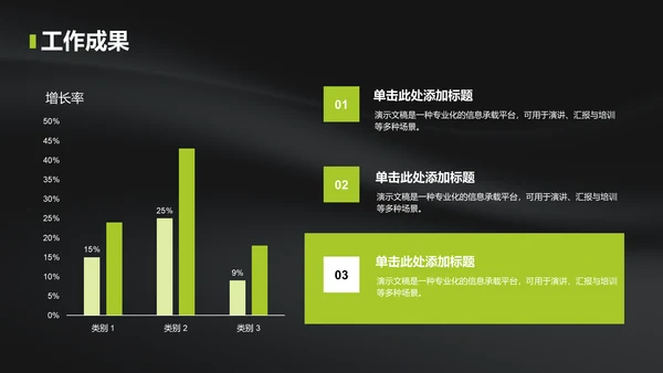 黄色简约风组织部部门通用介绍PPT模板