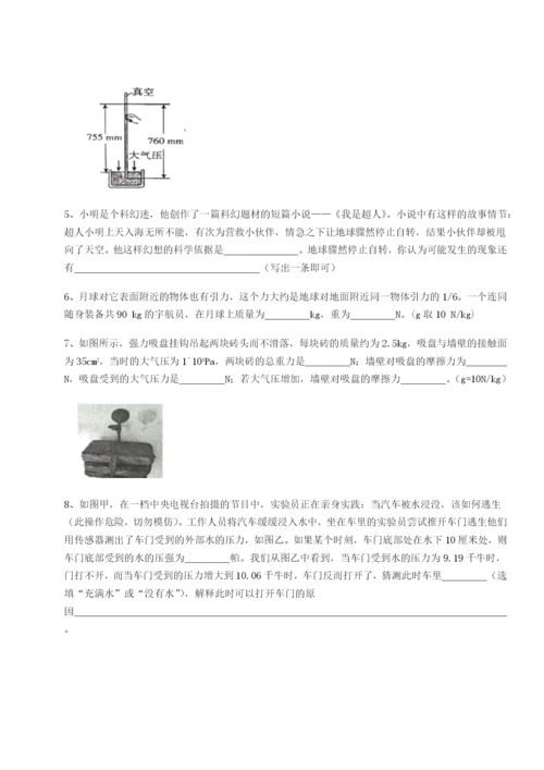 滚动提升练习四川绵阳南山中学双语学校物理八年级下册期末考试章节练习试卷（含答案解析）.docx