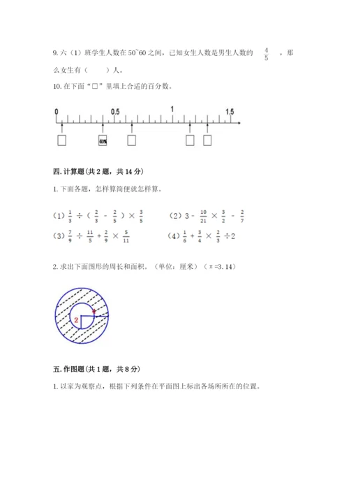 2022六年级上册数学期末测试卷及完整答案【名师系列】.docx