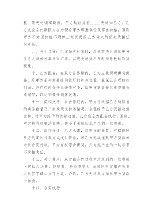 学校食堂采购合同.docx