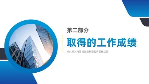 蓝橙商务销售部经理年中总结PPT模板