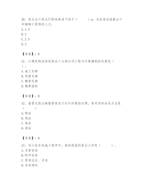 2024年施工员之设备安装施工基础知识题库附答案【b卷】.docx