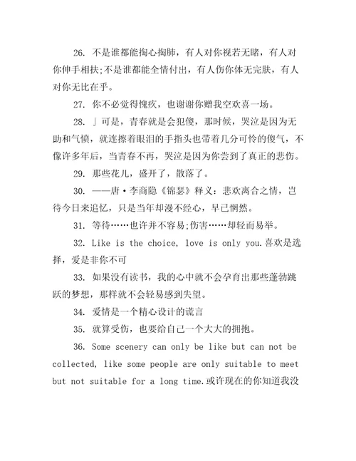 英语失望的句子精选244句