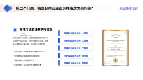 蓝色大学生就业指导指南通用PPT模板