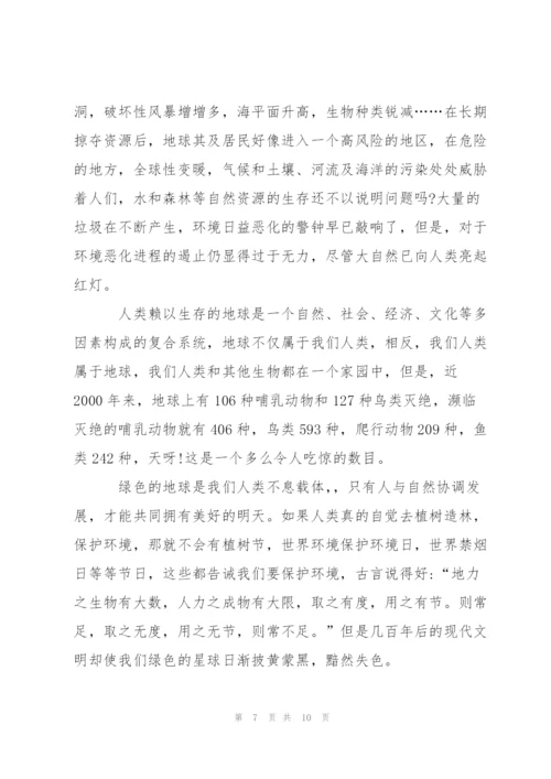 我与环保高一作文5篇.docx