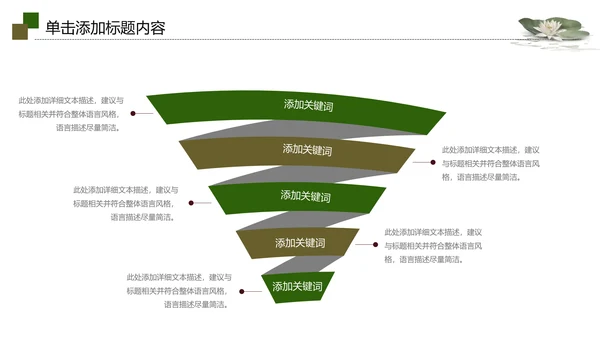 视频片头水墨中国风荷花PPT模板