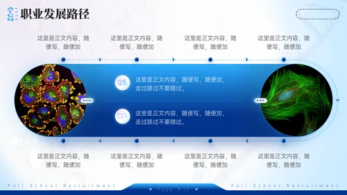 生物医学公司DNA病毒研究所校招通用PPT模板
