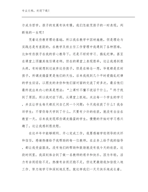 2023新时代教师师德心得体会优选范文15篇文档合集.docx