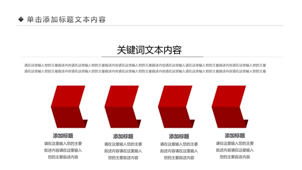 中国风古色古香故宫文化故宫印象PPT模板