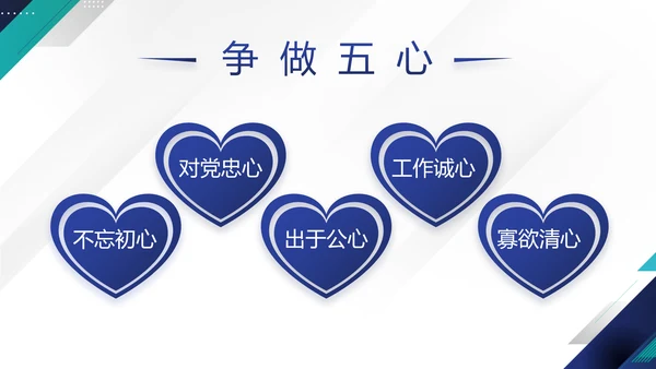 蓝色党建党支部年终工作总结学习教育动态PPT
