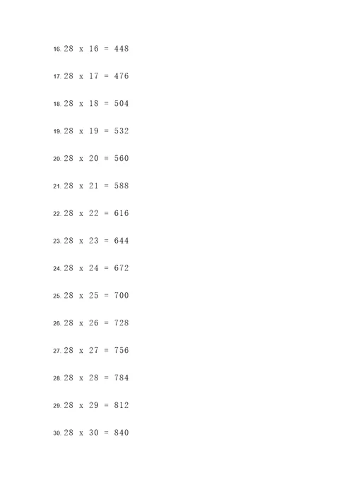 28x312列竖式计算题